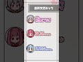 自称天然VSメンヘラVSツッコミ【VOICEROID劇場】#shorts