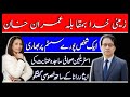 Journalist Sajida Anayat Exclusive Podcast with Isar Rana on imran khan and Pakistan affairs