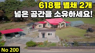 [물건번호 200번] 618평 별채 2개 넓은공간의 장성전원주택을 소유하세요!