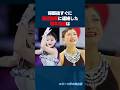 【フィギュアスケート】世界選手権坂本花織優勝！ #shorts #坂本花織 #フィギュアスケート