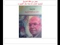 مصر من نافذة التاريخ مصر من نافذة التاريخ