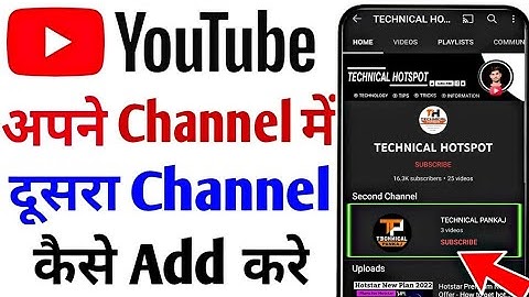 YouTube Mein Dusre Channels Add Aur Remove Kaise Kare 2022 🤔 | YouTube Me Channel Kaise Add Kare?