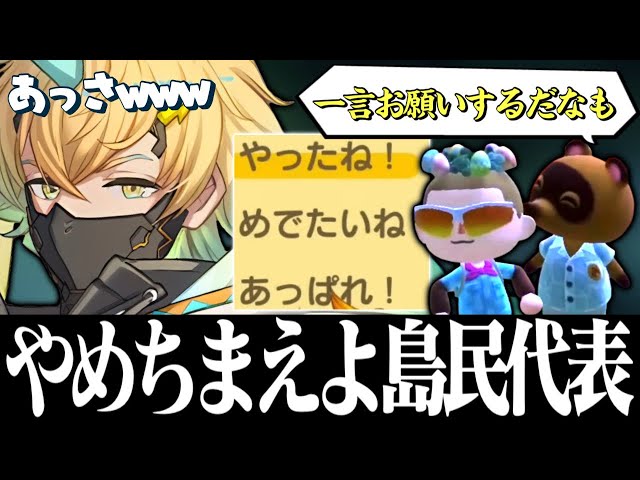 あつまれどうぶつの森】#2 ローン返済地獄READY【酒寄颯馬/にじさんじ あつまれどうぶつの森】#2 ローン返済地獄READY【酒寄颯馬/にじさんじ