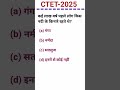 कई लाख वर्ष पहले लोग किस नदी के किनारे रहते थे #ctet
