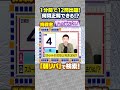 タイムショックに挑戦!hattaku ver. #Shorts
