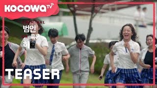 [KOCOWA] School 2017 Teaser ver. 2