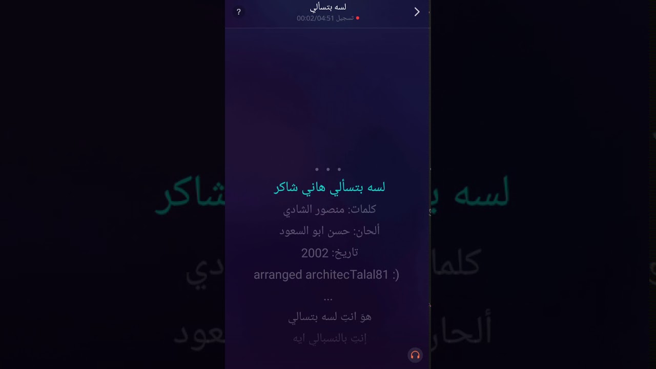 لسه بتسألي هاني شاكر karaoke