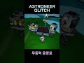 Astroneer GLITCH #2