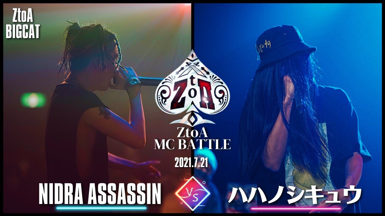NIDRA ASSASSIN vs ハハノシキュウ (ZtoA BIGCAT)