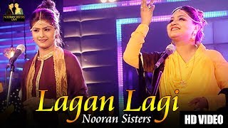 LAGAN LAGI | NOORAN SISTERS | JYOTI NOORAN & SULTANA NOORAN |  NEW PUNJABI SONG 2017 | FULL VIDEO HD