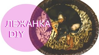 Как сшить лежанку для собаки Как сшить лежанку для собаки