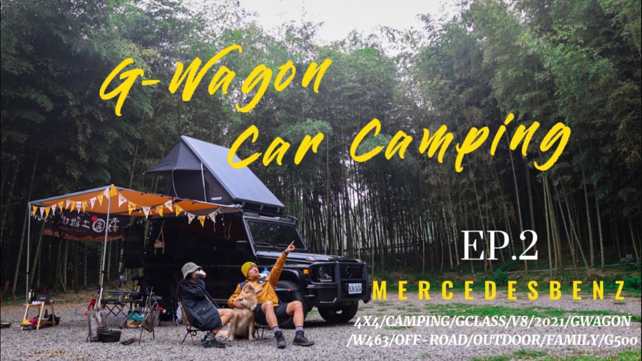 G-Wagon Car Camping In Taiwan / GCLASS/w463/Relax 