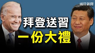 特殊時刻!習近平拜登談妥這件事 引一疑問;顏寬恒定了!專家解背後信息【希望之聲TV-兩岸要聞-2021/11/10】