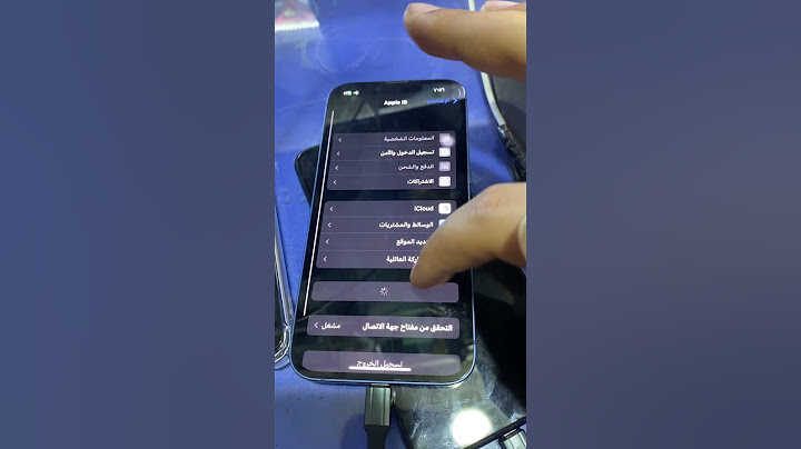 حل مشكله عدم تسجيل الخروج نظرا لوجود قيود علي الحساب ابل #apple #applewatch #اكسبلور #watch #tech #