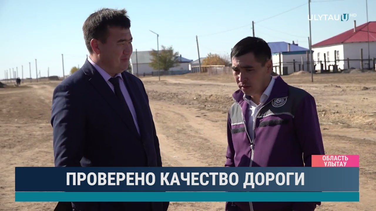 Проверено качество дороги