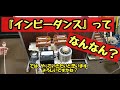 初米技術者が苦手な、「インピーダンス電圧」を測定＆計算してみよう！～カフェジカ電気実習室～