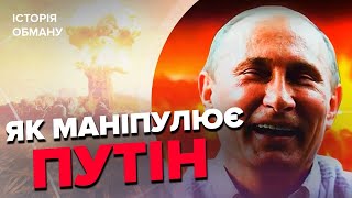 ⚡️Загроза ядерної війни / Повторюється історія Карибської кризи?