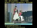 キロロ 最後のKiss❤️夏の恋うた!サビ転調編1999年 7月歌唱
