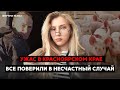 Ужас в Красноярском крае - Её нашли в загоне со скотом