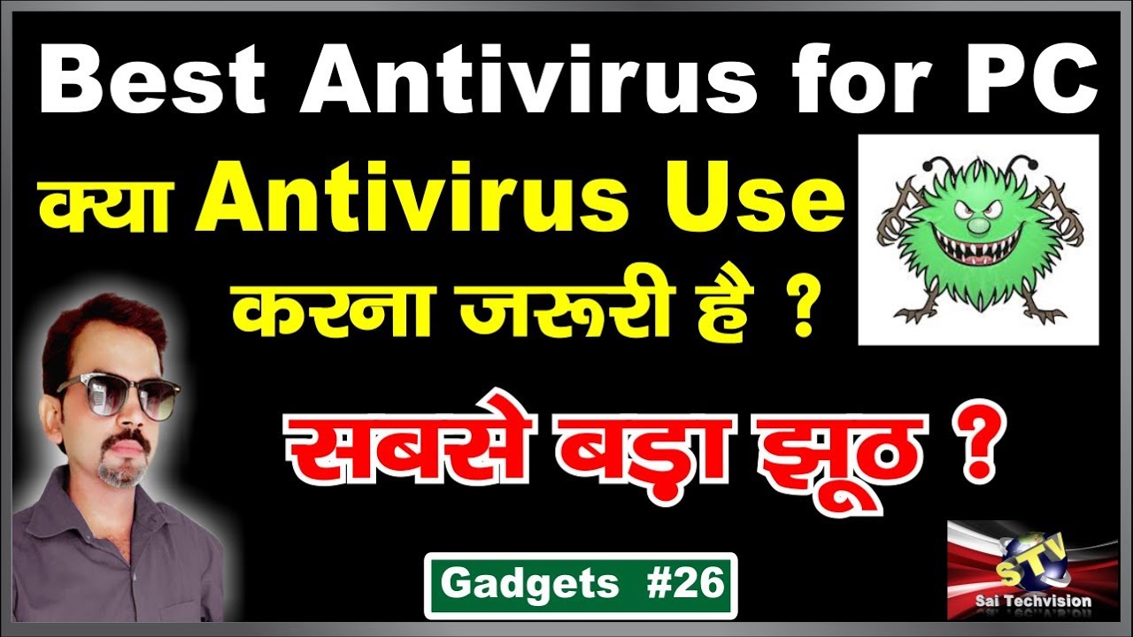 antivirus essay in hindi
