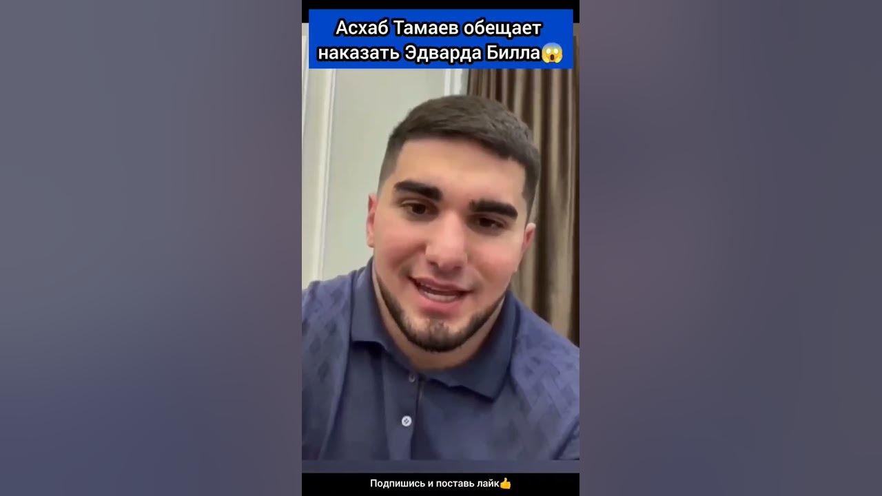 Тамаев и Альфредо