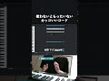 【初心者向け音楽理論】こんなカッコいいコード「sus2」なんで使わないの。