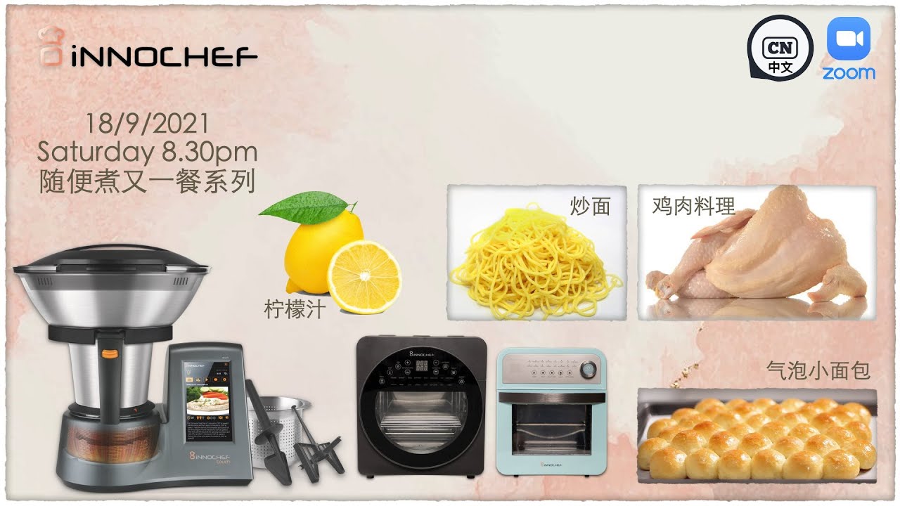 20210918 iNNOCHEF Zoom Cooking Demo