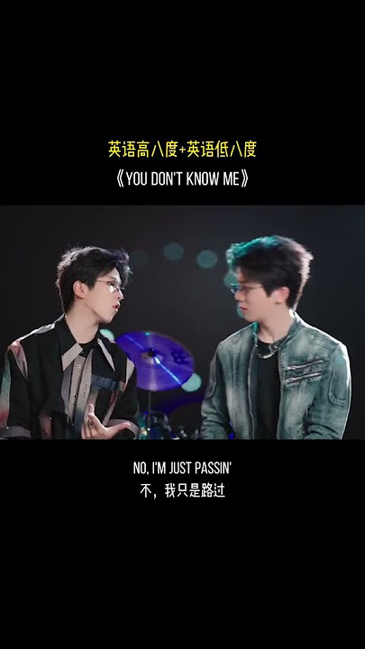 Huang Yinxuan 《I don't know you》 #shorts #music #cover