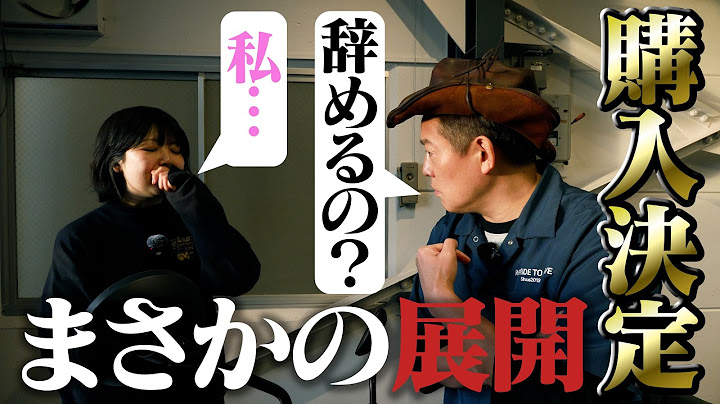 師匠、ついに女性スタッフのバイク購入！で、なぜか泣けてきた師匠…