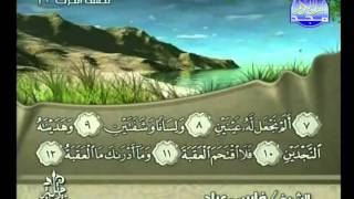 سورة البلد الشيخ فارس عباد