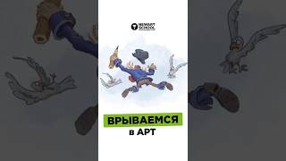 ОСНОВЫ перспективы