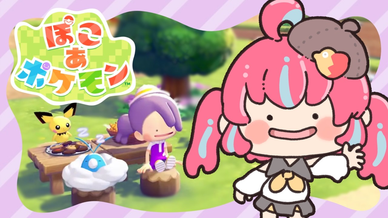 🐣【#ぽこあポケモン】完全初見！楽しみ～～！！【雛森ひまめ/新人Vtuber】