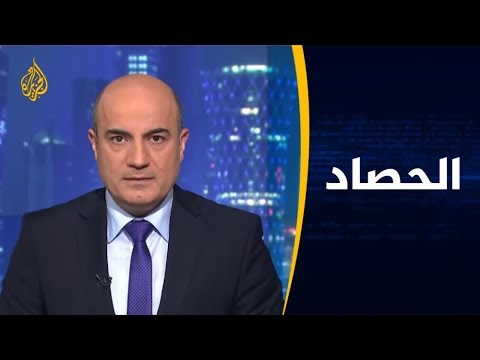 الحصاد - اليمن.. هذه الدوافع الحقيقية لوقف التحالف عملياته بالحديدة  🇾🇪