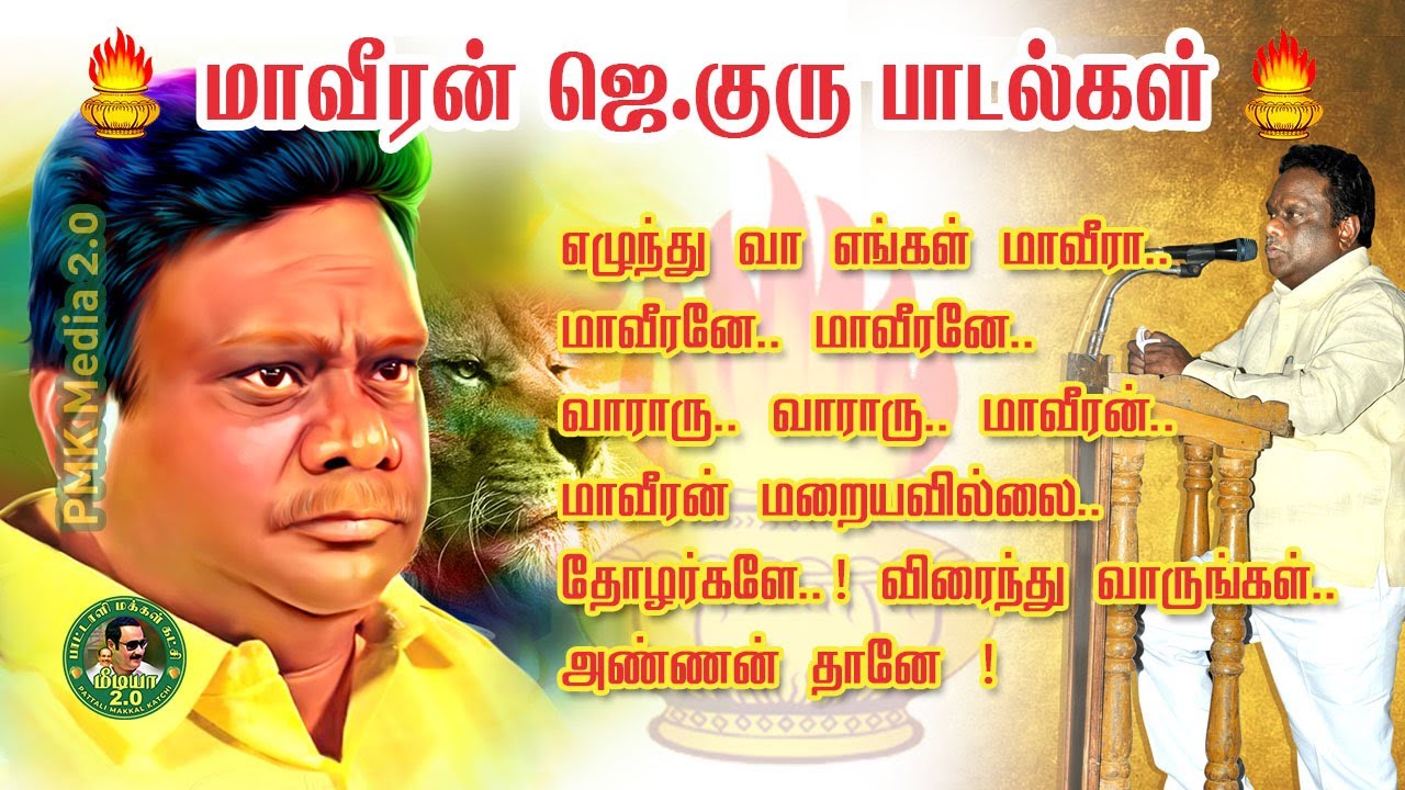       PMK Latest Songs    20