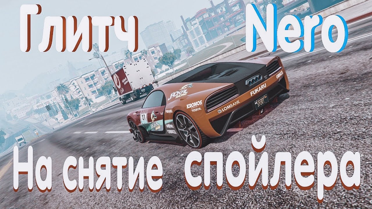 Убрать под спойлер