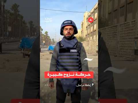 حركة نزوح كبيرة من الأشرفية والشيخ مقصود
