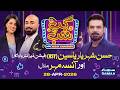 Gup Shab With Vasay Chaudhry | HSY (Designer, Host &amp; Actor) &amp; Ansa Mehar (Model) | Full Program