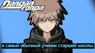 видео: БЕЗУПРЕЧНАЯ ШКОЛА ДАНГАНРОНПА DANGANRONPA картинка: БЕЗУПРЕЧНАЯ ШКОЛА ДАНГАНРОНПА DANGANRONPA