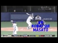 中日ドラゴンズ2011(落合CLIMAX SEASON~感動をありがとう)