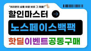노스페이스 백팩 리뷰 | 실사용 후기 및 추천 제품 분석!