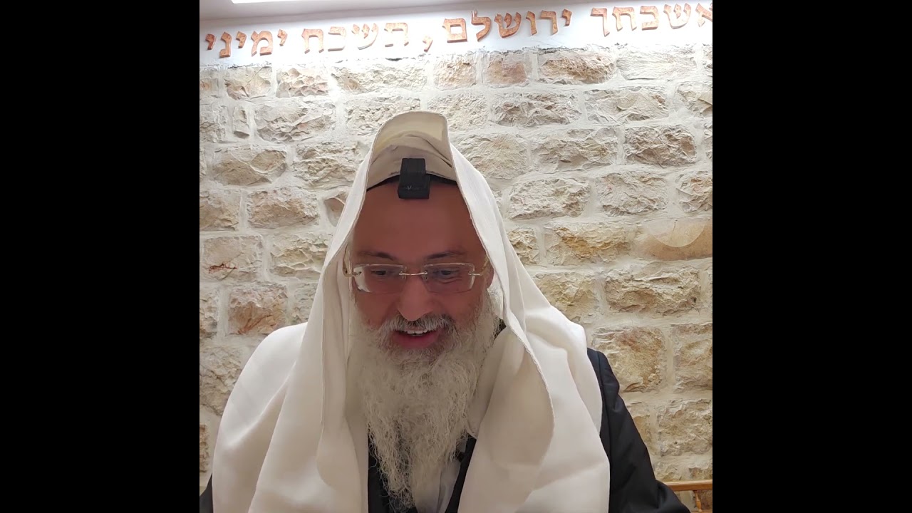 הלכה יומית/כוחן של מצוות/הילולת הבת עין/ רב דניאל בניזרי