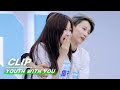 XIN Liu Esther Yu S Lovely And Amusing Daily Interaction 刘雨昕搞笑 控制 虞书欣 Youth With You2 青春有你2 IQIYI 
