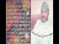 يامن أظهر الجميل مع سيدي أبوبكر جه