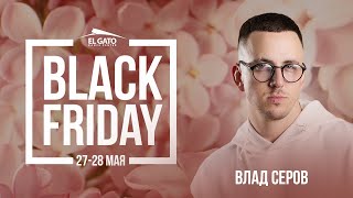 Black Friday Workshops | May '23 | Vlad Serov