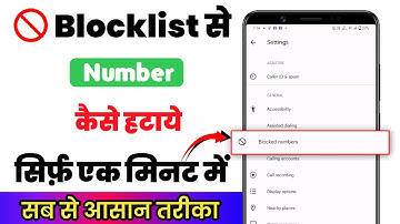 how to remove number from blacklist | Block list se number kaise hataye