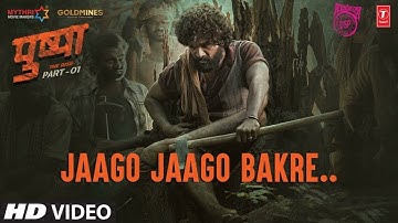 Pushpa: Jaago Jaago Bakre (Video Song) | Allu Arjun, Rashmika Mandanna | Vishal D | DSP | Sukumar
