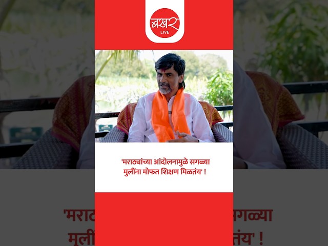 विखे पाटलांनी मराठ्यांसाठी धाडसाने निर्णय घेतला !