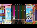 [ポップン 解明リドルズ] Ping&times;Pong&times;Dash (スキップ / SKIP) EX mirror