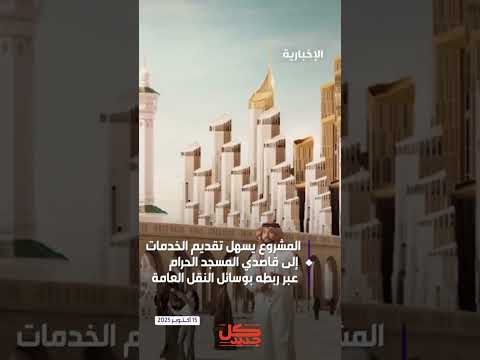 بوابة الملك سلمان تحفة عمرانية تجمع عبق التاريخ برؤية المستقبل