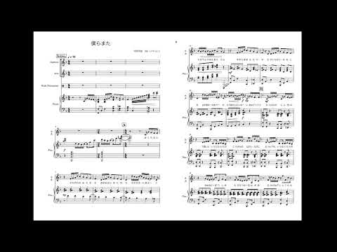 僕らまた二部合唱feat.重音テト・AI Mai